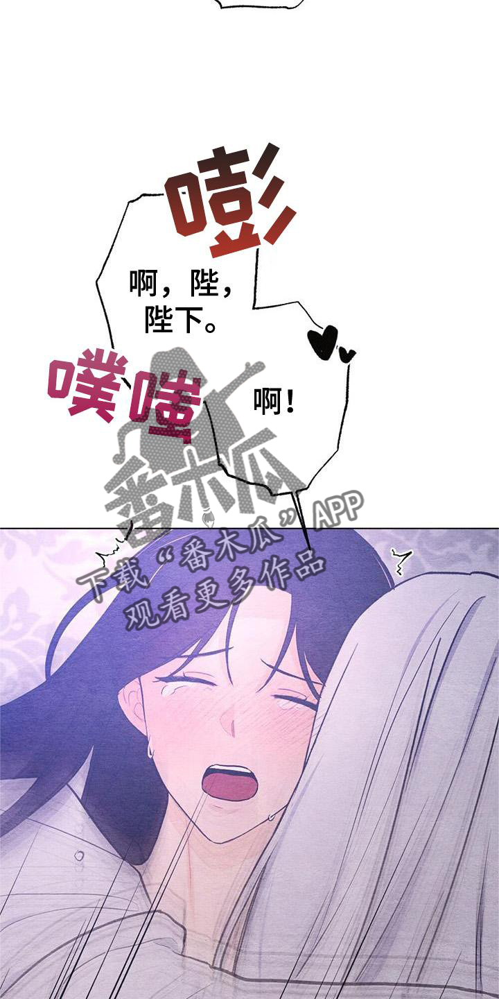 银狼的疼爱漫画,第22章：休息1图