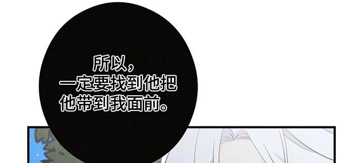 银狼的疼爱漫画,第74章：留在我身边1图