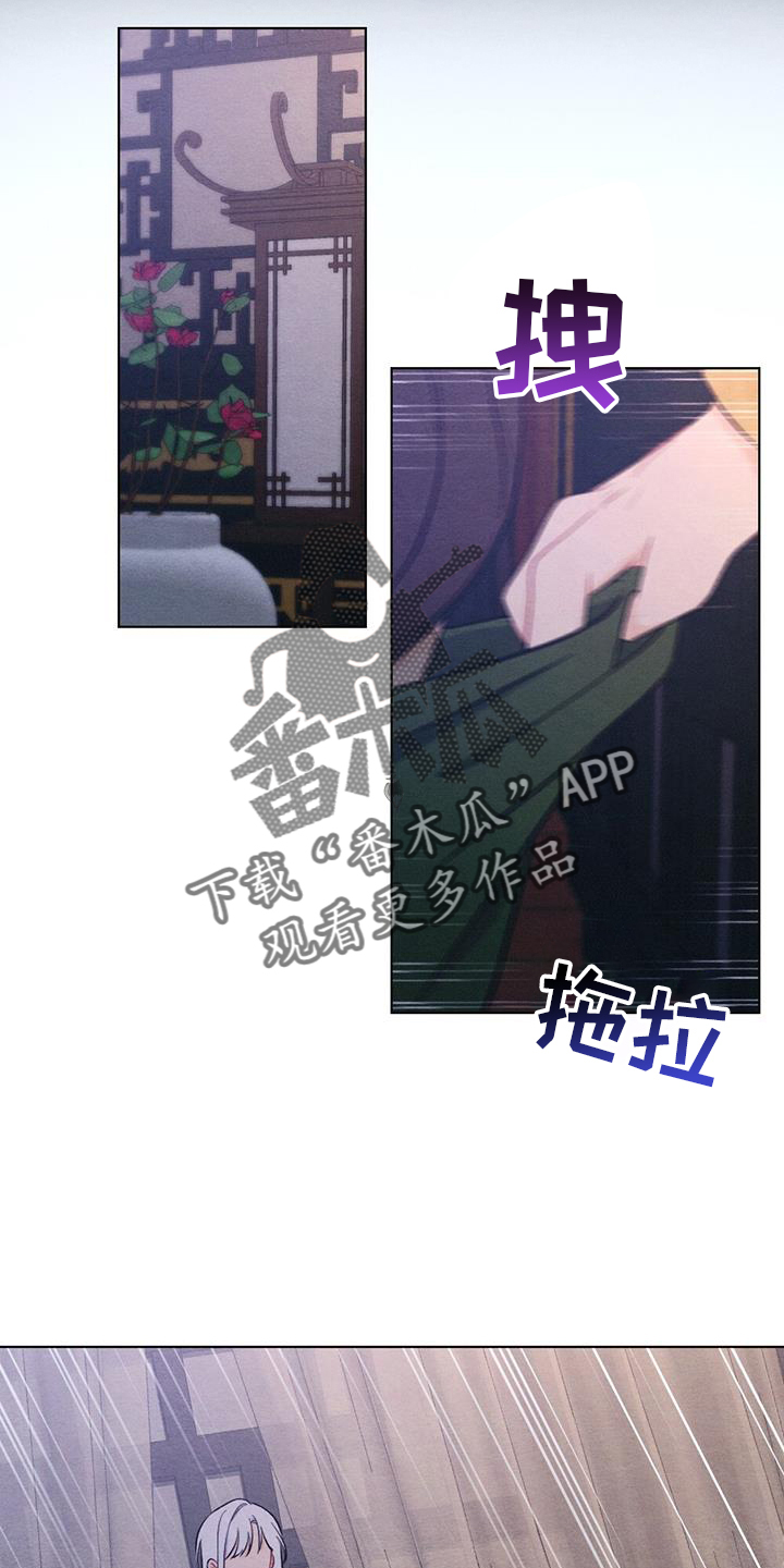 银狼的疼爱漫画,第67章：求情2图