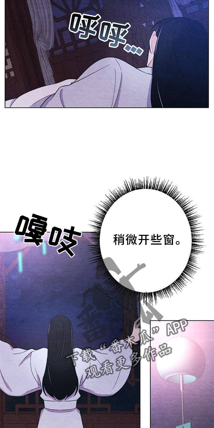 银狼的疼爱漫画,第37章：狩猎2图