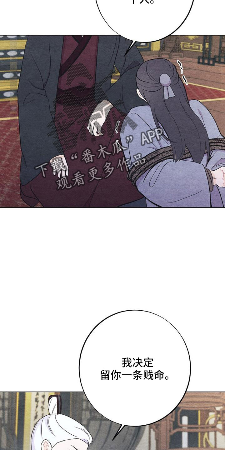 银狼的疼爱漫画,第43章：要求真多2图