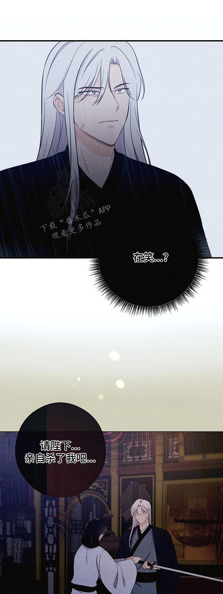 银狼的疼爱漫画,第74章：留在我身边1图