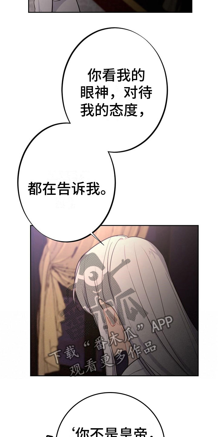 银狼的疼爱漫画,第11章：讨厌我？1图