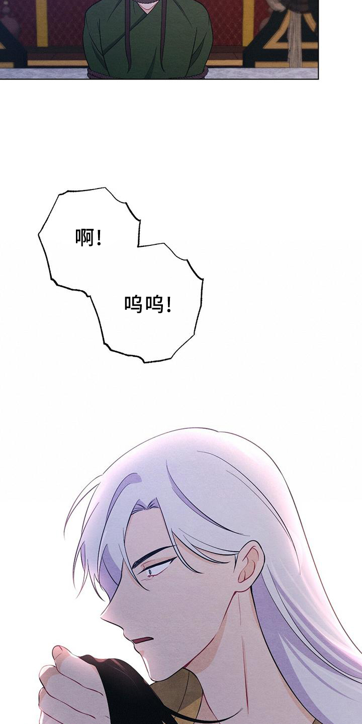 银狼的疼爱漫画,第68章：哀求1图