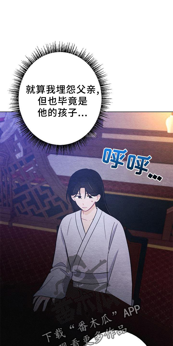 银狼的疼爱漫画,第37章：狩猎1图