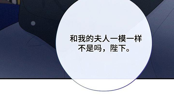 银狼的疼爱漫画,第87章：孩子2图