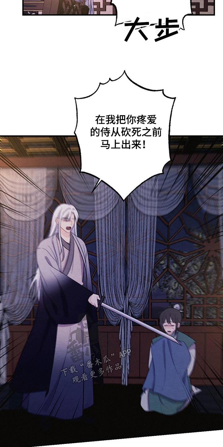 银狼的疼爱漫画,第74章：留在我身边1图