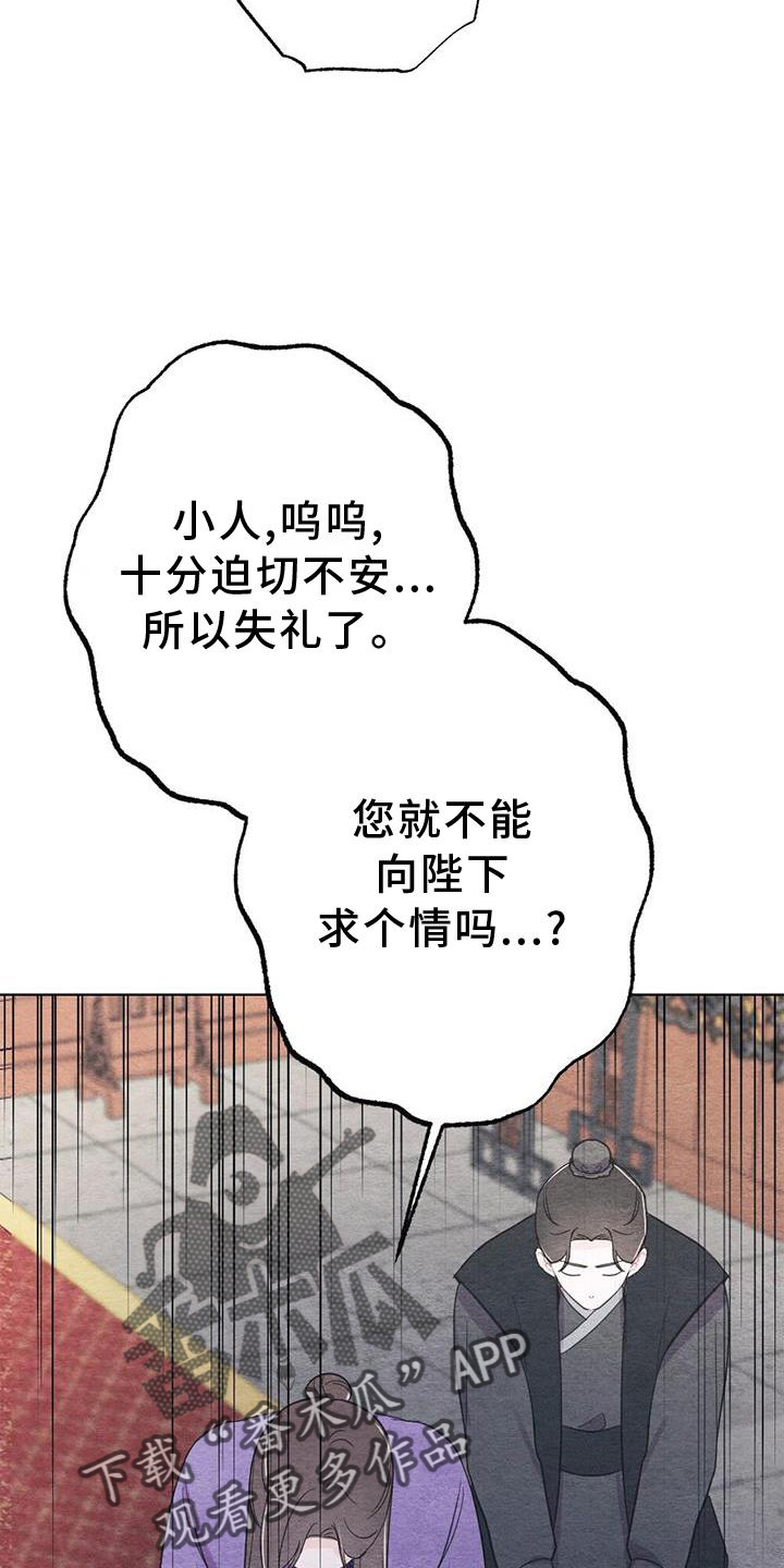 银狼的疼爱漫画,第34章：来信1图