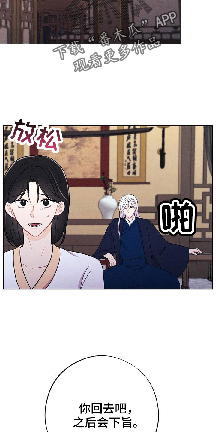 银狼的疼爱漫画,第62章：这也是赏赐2图