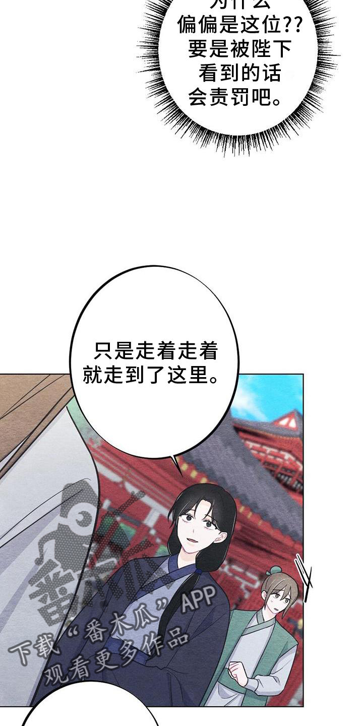银狼的疼爱漫画,第36章：掠过1图