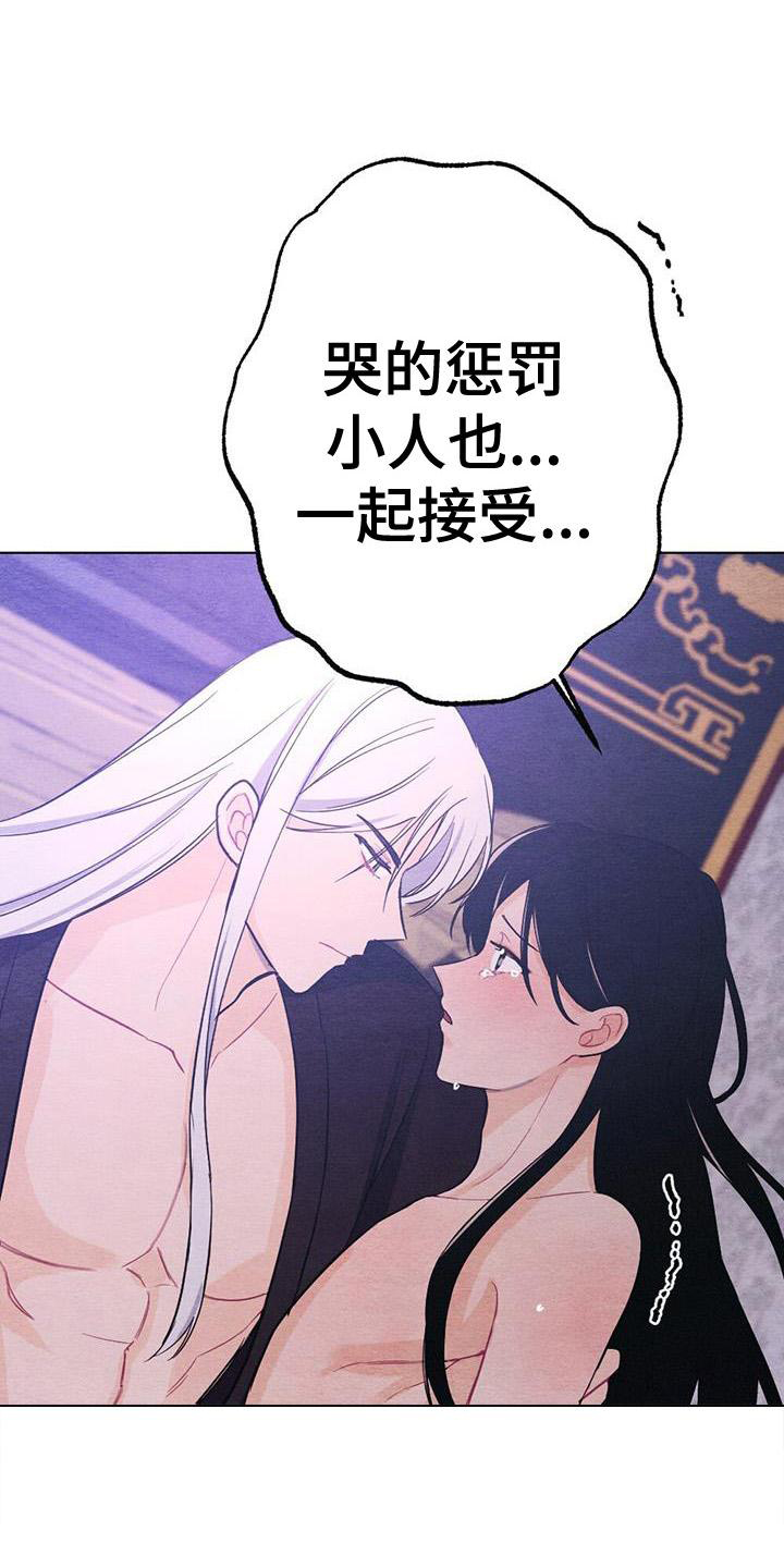 银狼的疼爱漫画,第21章：熟悉2图