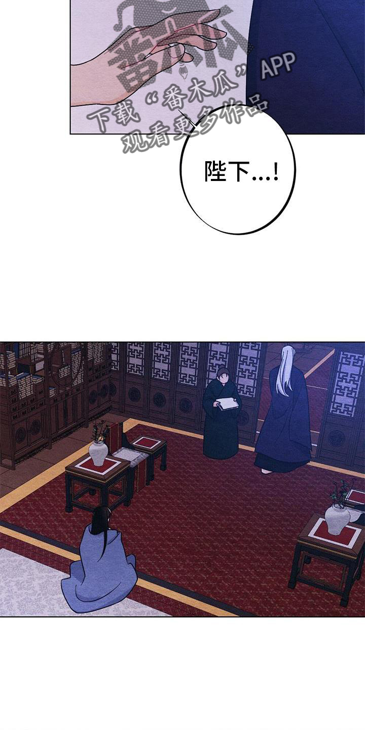 银狼的疼爱漫画,第33章：怎么办2图