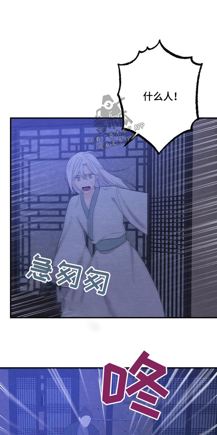 银狼的疼爱漫画,第77章：母亲1图