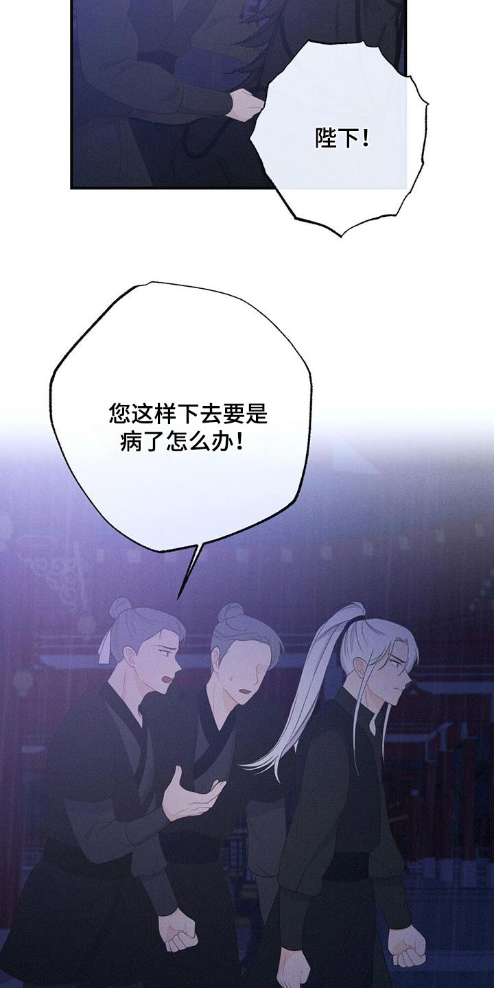 银狼的疼爱漫画,第86章：没有死2图