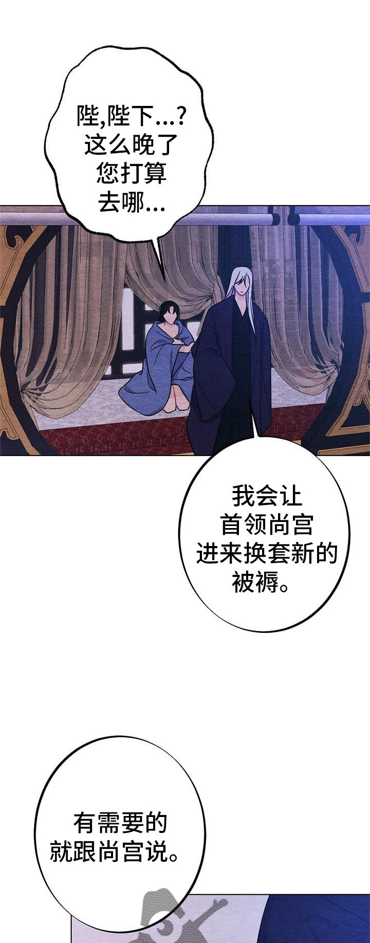 银狼的疼爱漫画,第33章：怎么办1图