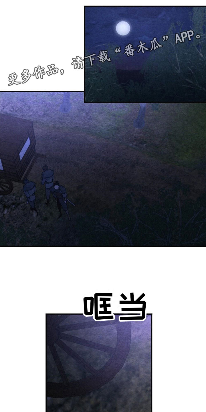 银狼的疼爱漫画,第4章：被抓住1图