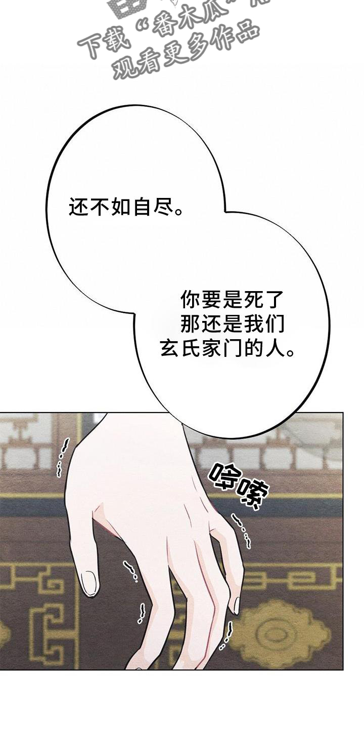 银狼的疼爱漫画,第42章：忘记2图