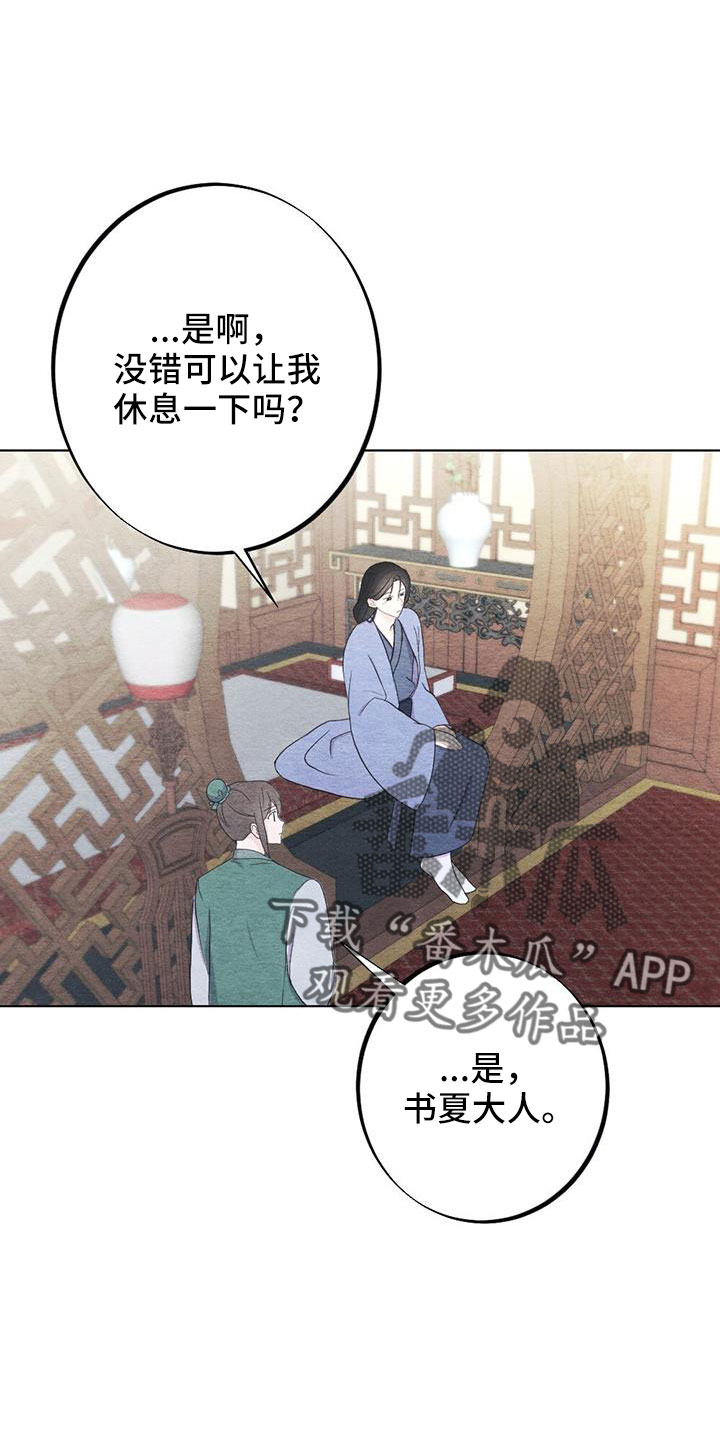 银狼的疼爱漫画,第44章：困在寒冬的感觉2图