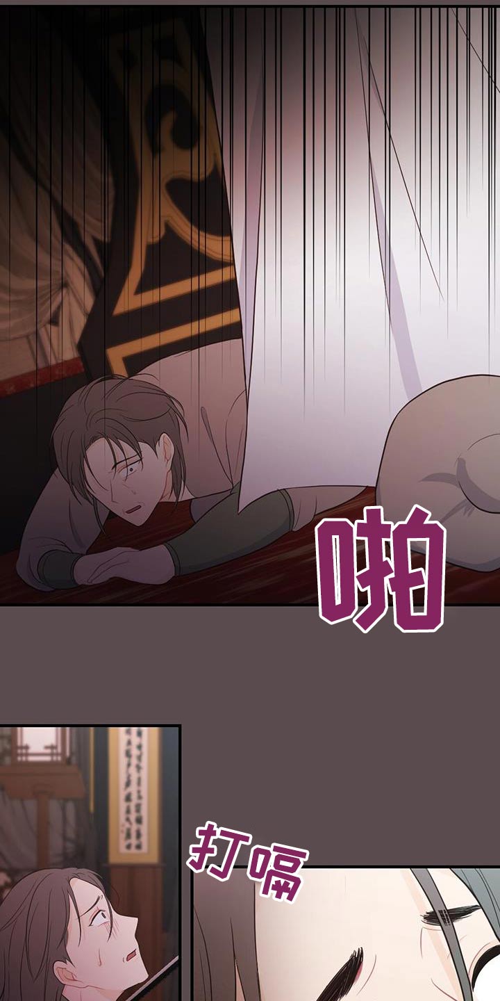 银狼的疼爱漫画,第80章：私通1图