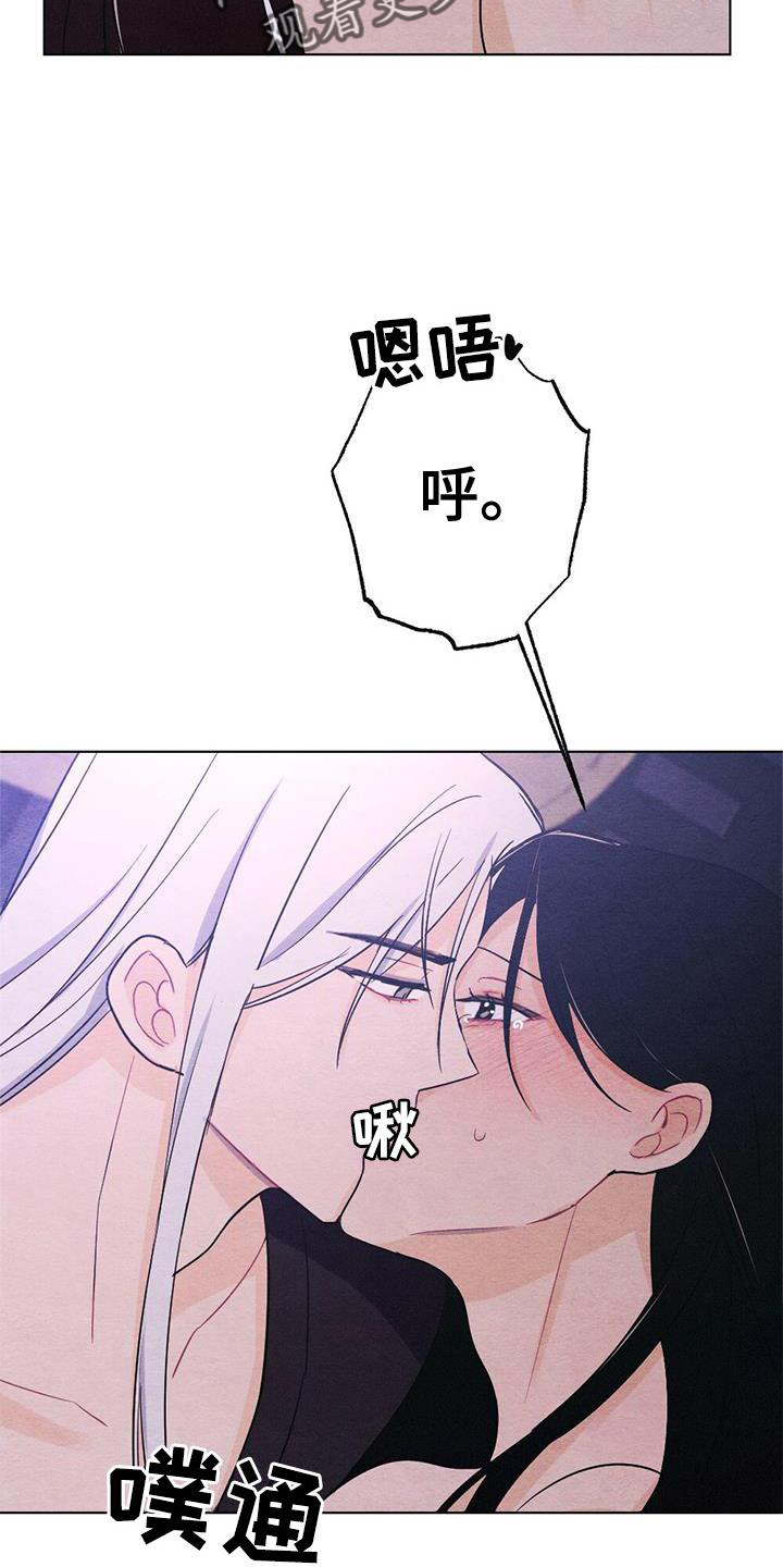 银狼的疼爱漫画,第21章：熟悉2图