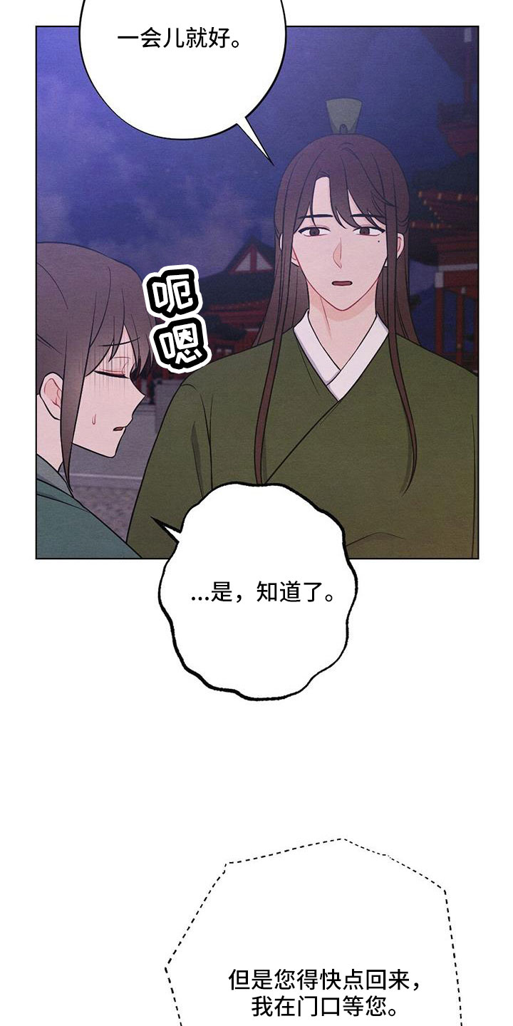 银狼的疼爱漫画,第63章：一定会有的1图