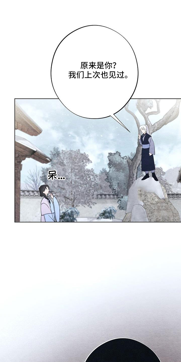 银狼的疼爱漫画,第50章：要遵守约定1图