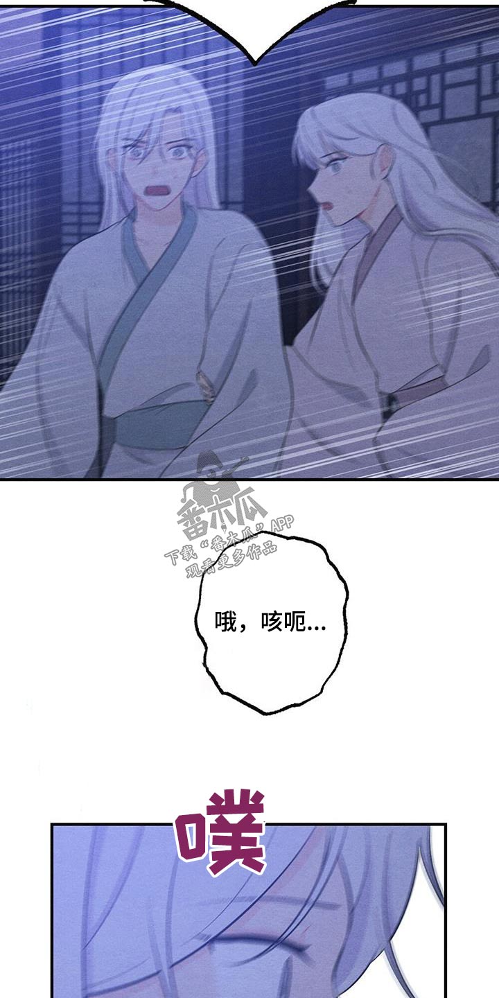 银狼的疼爱漫画,第77章：母亲1图