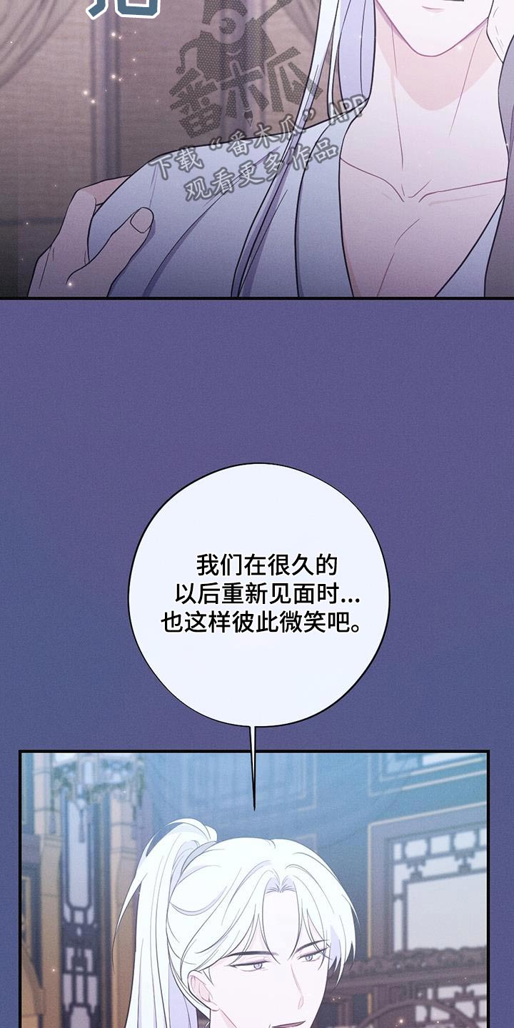 银狼的疼爱漫画,第83章：做梦1图