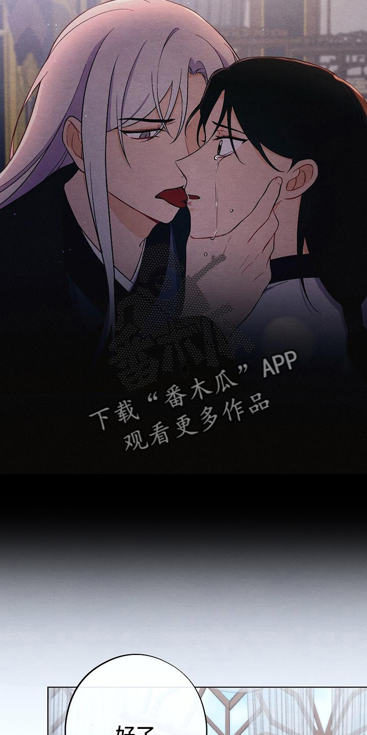 银狼的疼爱漫画,第70章：崩溃2图