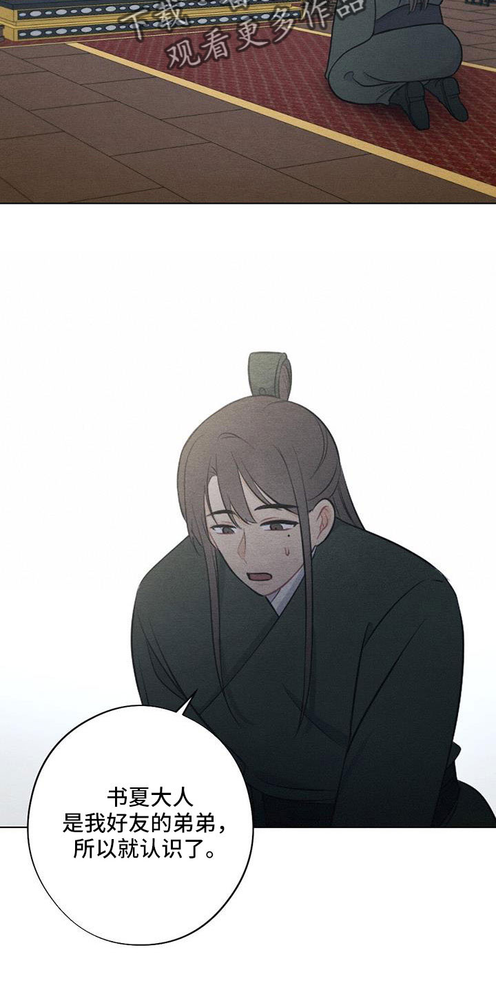 银狼的疼爱漫画,第55章：放灯2图