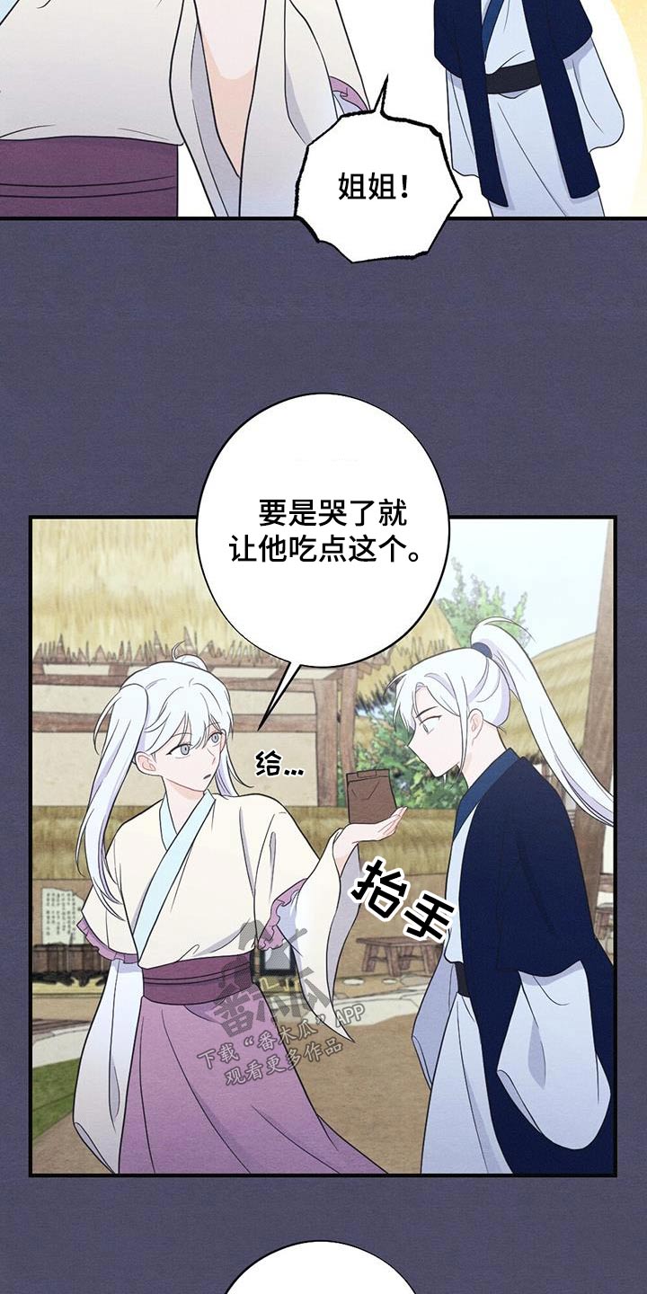银狼的疼爱漫画,第76章：风铃1图