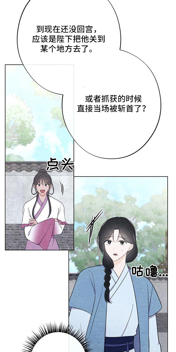 银狼的疼爱漫画,第45章：比之前憔悴1图