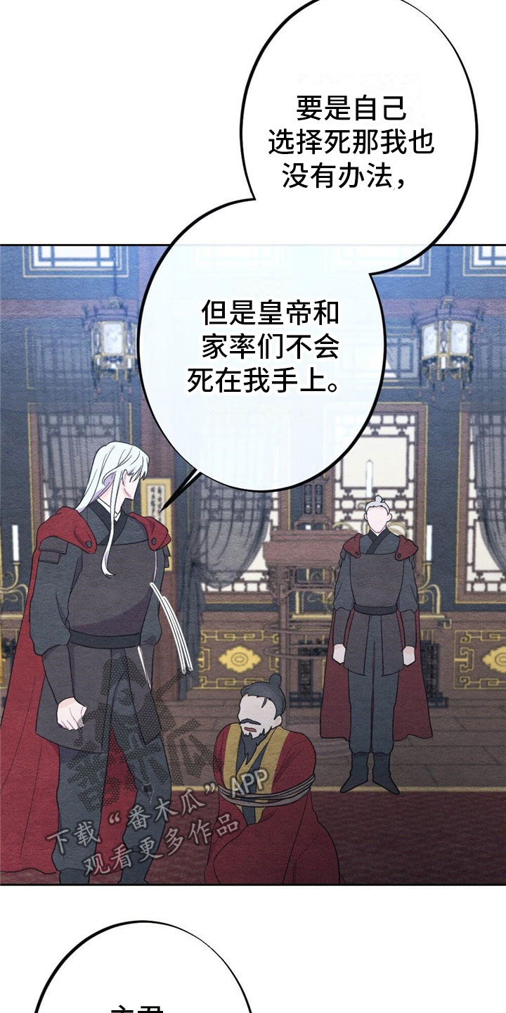 银狼的疼爱漫画,第7章：推鞠2图