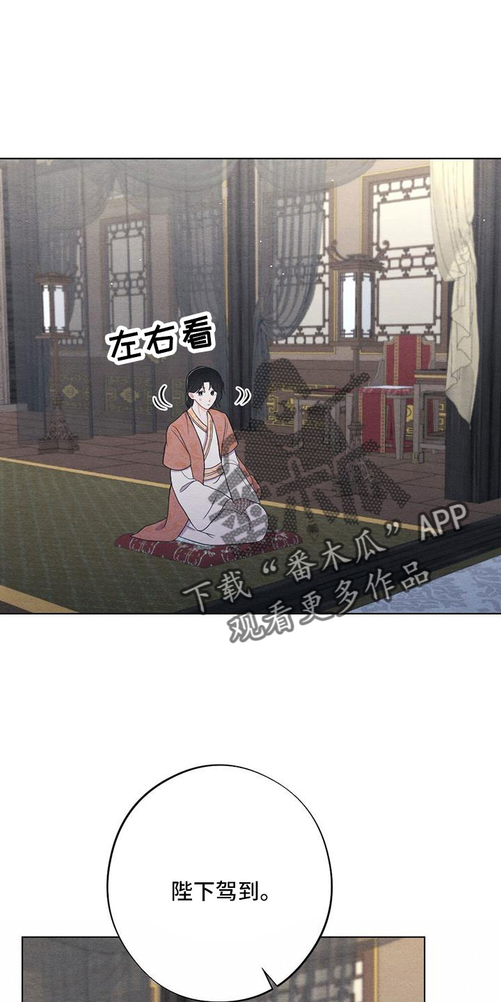 银狼的疼爱漫画,第60章：让人进来2图
