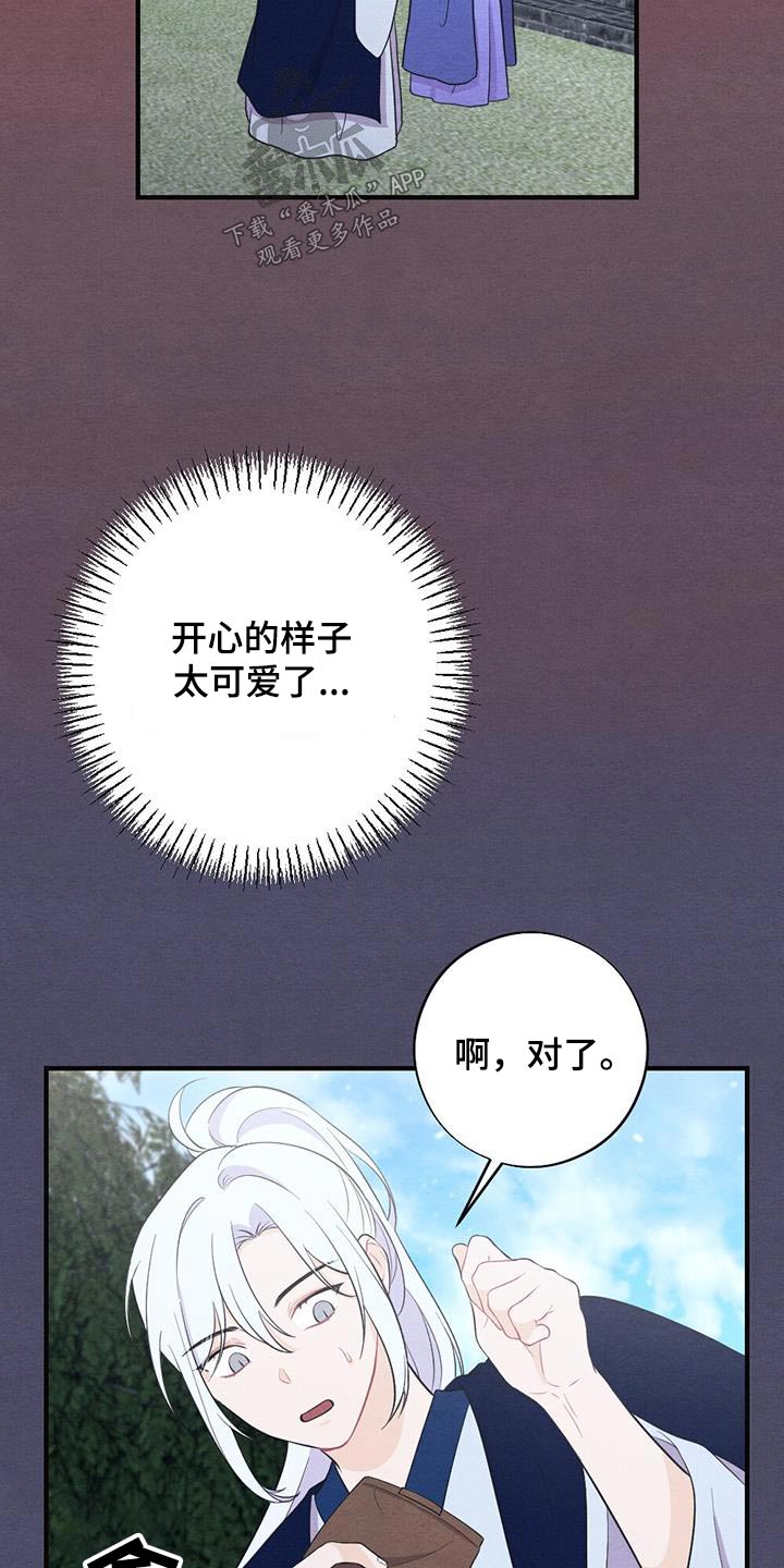 银狼的疼爱漫画,第76章：风铃2图