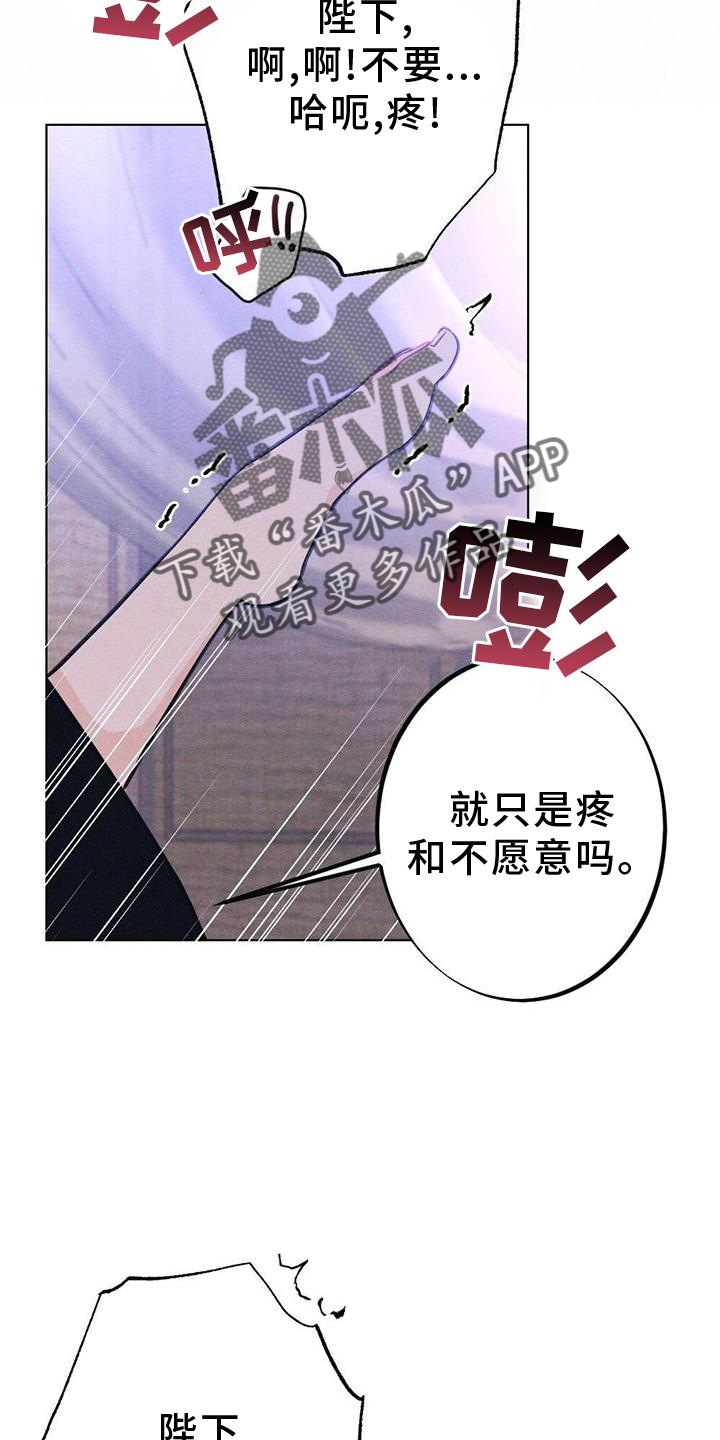 银狼的疼爱漫画,第41章：喜欢2图