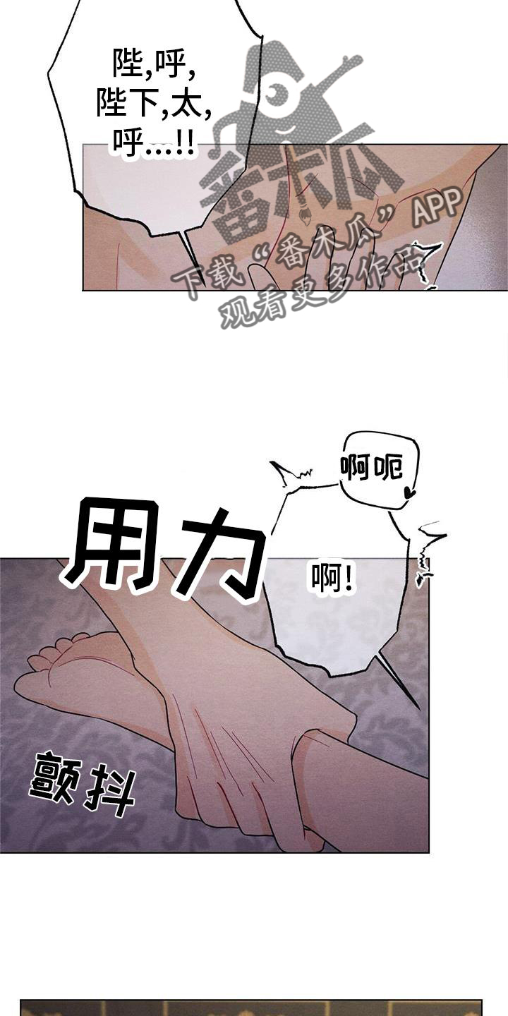 银狼的疼爱漫画,第32章：陪伴2图