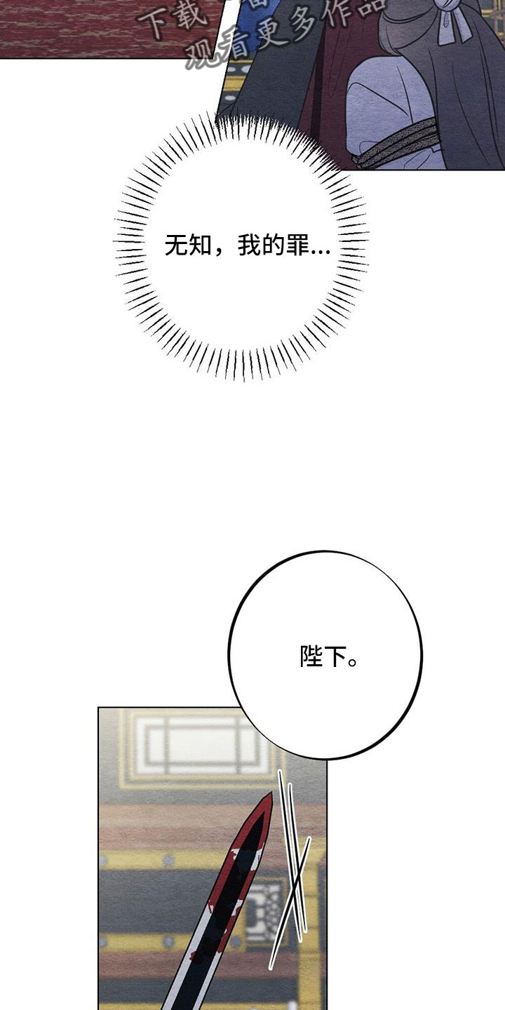 银狼的疼爱漫画,第43章：要求真多1图