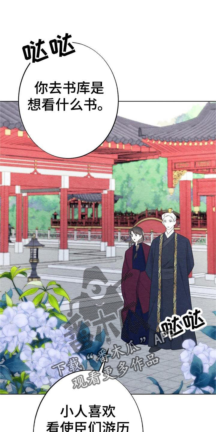 银狼的疼爱漫画,第27章：看书1图