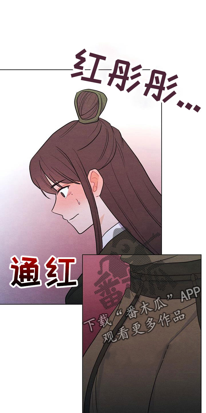 银狼的疼爱漫画,第62章：这也是赏赐1图