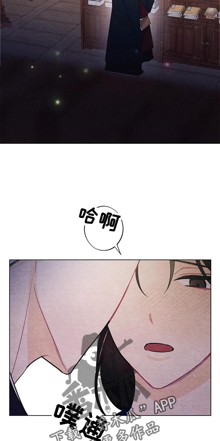 银狼的疼爱漫画,第28章：时机1图