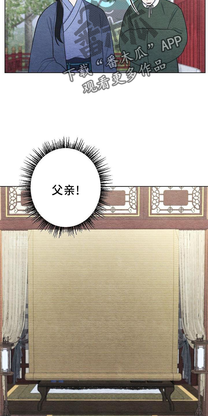 银狼的疼爱漫画,第42章：忘记2图