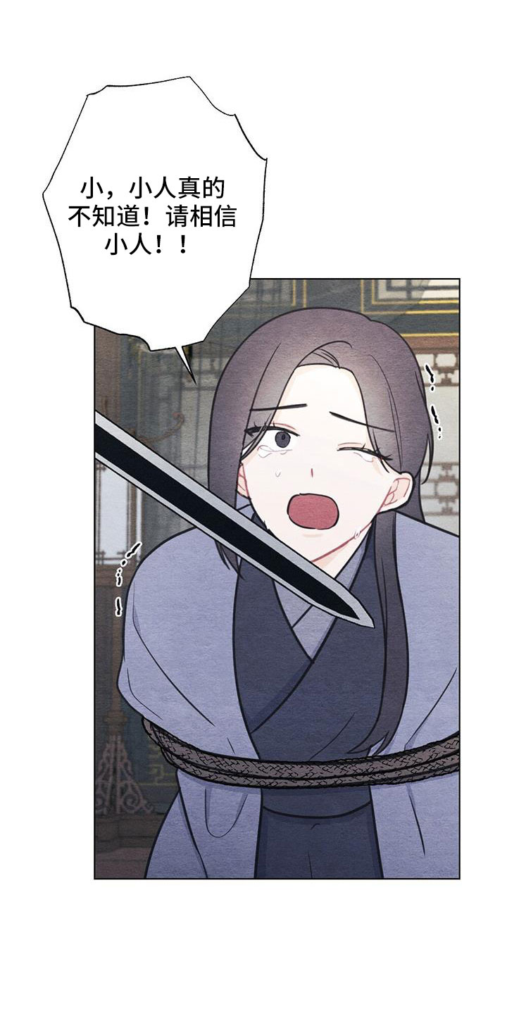银狼的疼爱漫画,第43章：要求真多1图