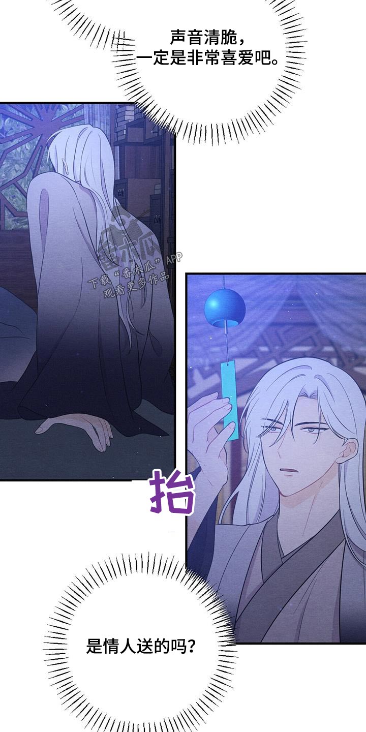 银狼的疼爱漫画,第75章：礼物2图