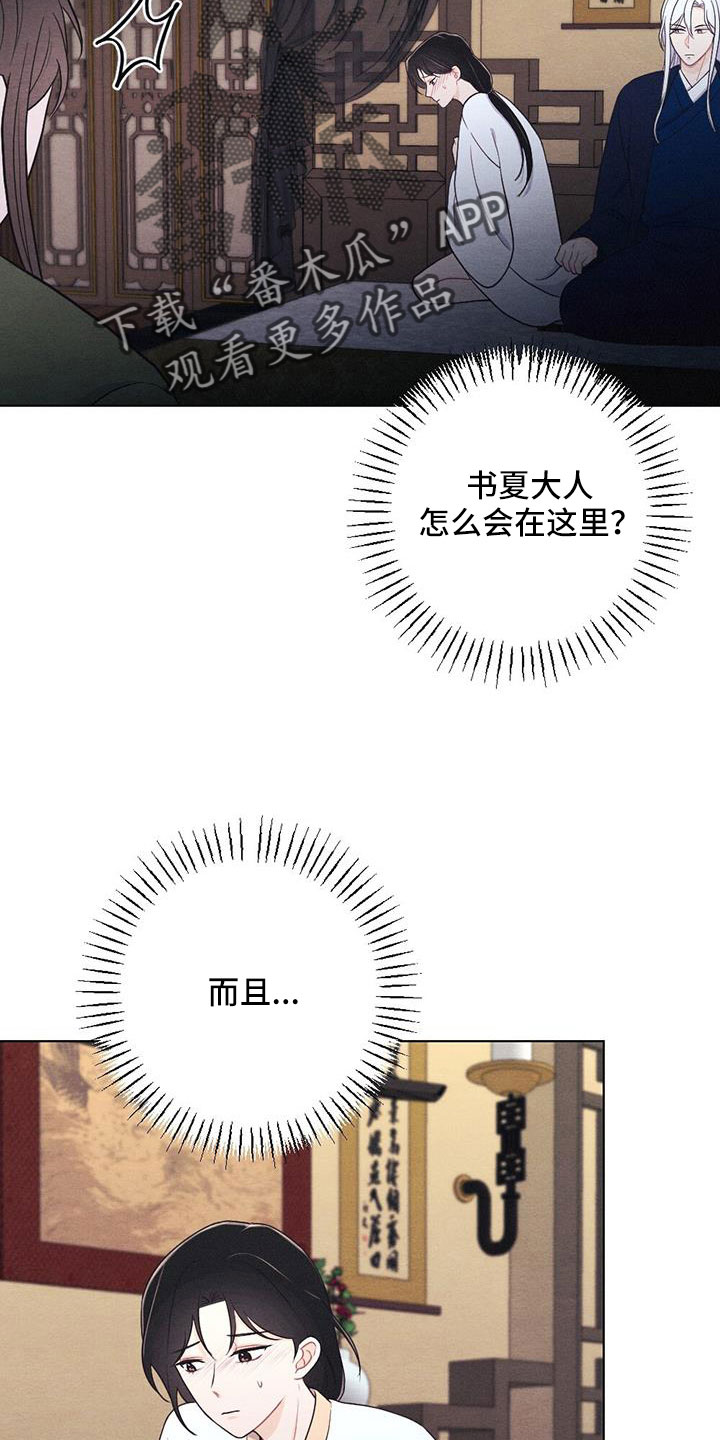 银狼的疼爱漫画,第61章：画像1图