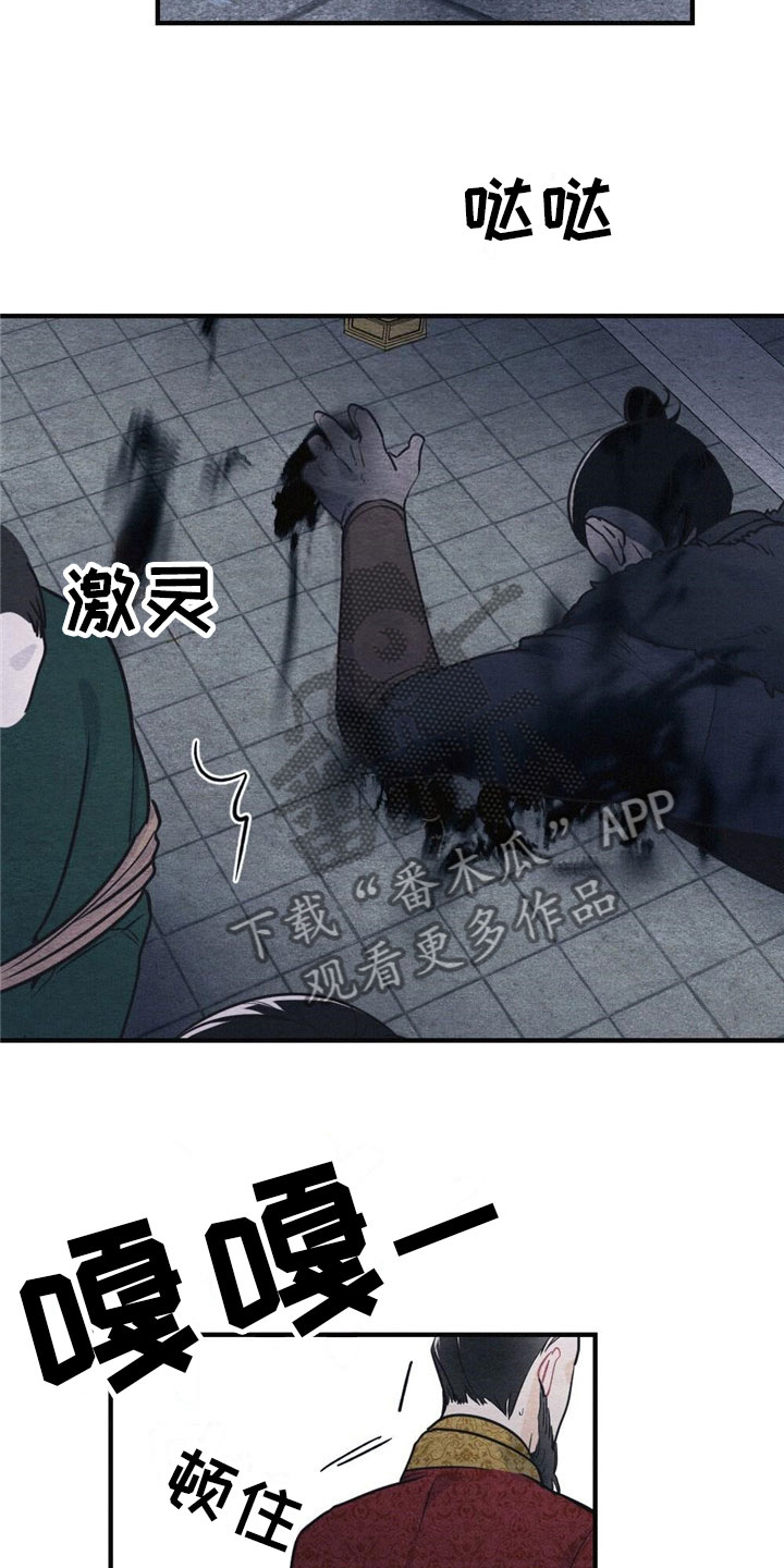 银狼的疼爱漫画,第4章：被抓住1图