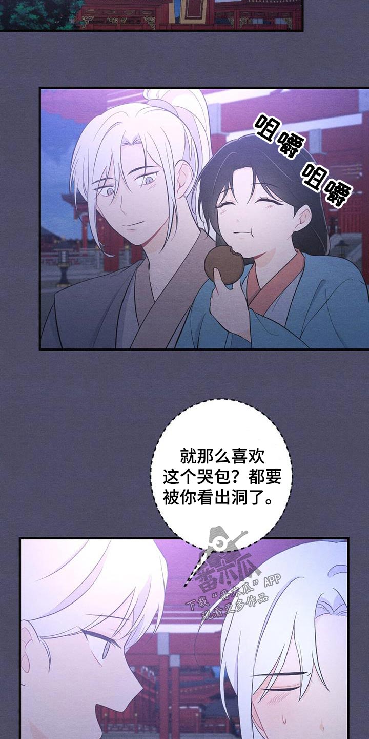 银狼的疼爱漫画,第75章：礼物1图