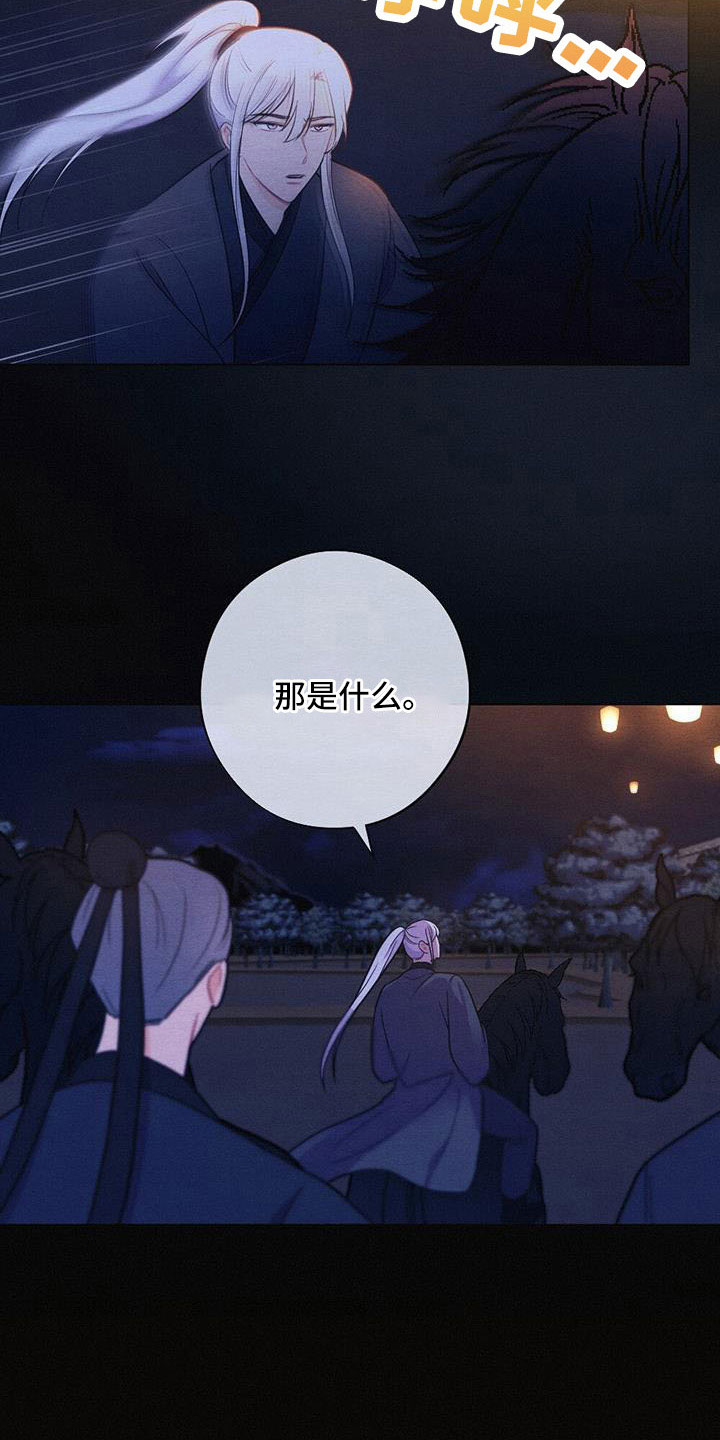 银狼的疼爱漫画,第56章：最好吃的食物2图