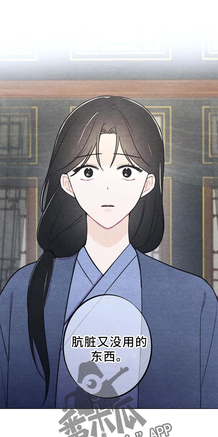 银狼的疼爱漫画,第42章：忘记1图