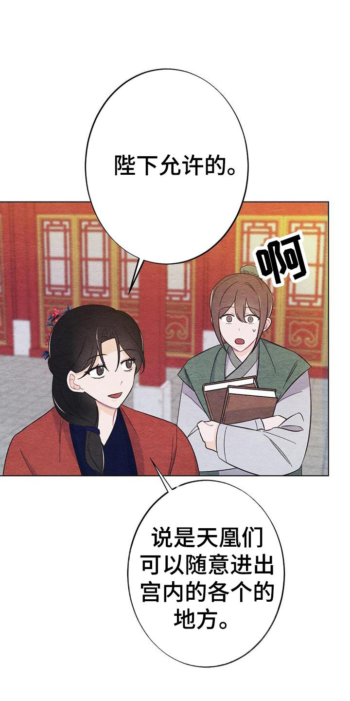 银狼的疼爱漫画,第29章：喜欢1图